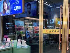 -财贸眼镜(国贸店)