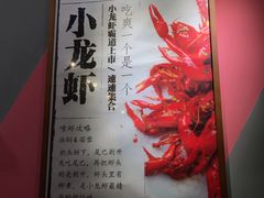 -回·龙虾铺·盆盆蟹·烧烤大排档(回龙观店)
