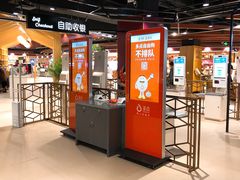 收银处-中百仓储超市有限公司(越秀星汇维港店)