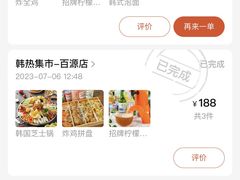 -韩热集市(百源店)