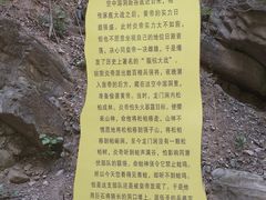 -龙门涧景区