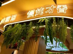-旧县羊蝎子(旧县店)