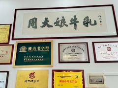 -周大娘牛乳(旧寨古村总店)