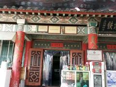 android_upload_pic-铁谢李松祖传羊肉汤馆
