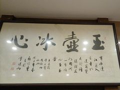 -漫渡庄绿岛花园•隐世庭园菜(滨湖店)