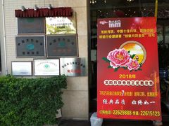 -龙的酒楼·手工早茶·顺德菜(近良路店)