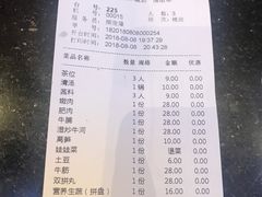账单-八合里潮汕鲜牛肉火锅(深圳海岸城店)