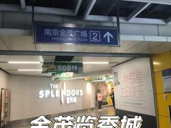 -金茂览秀城