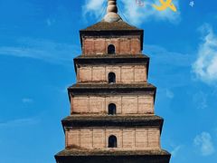 -大慈恩寺(大雁塔)