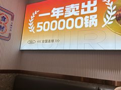 -醉人椒麻辣香锅(上地华联店)