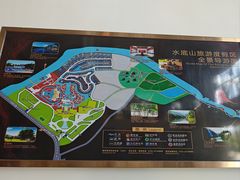 -水底山庄园温泉