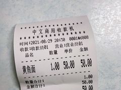 -明呈黄鱼面馆(斜土路店)