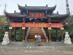 -楠柏弯休闲山庄(梨花溪店)