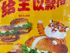 -汉堡王(砂之船奥莱店)