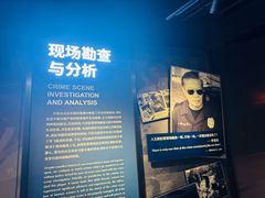 -李昌钰刑侦科学博物馆