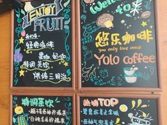 -YOLO COFFEE悠乐咖啡
