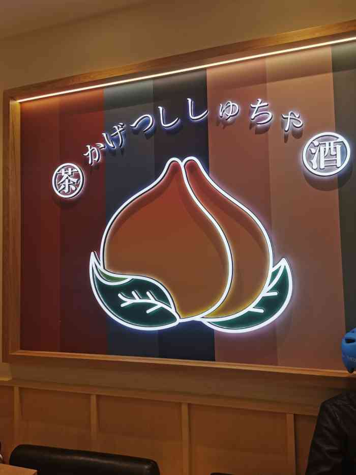 伏见桃山(周浦店)-"新开的奶茶网红店～之前好像在江浙一带火起.