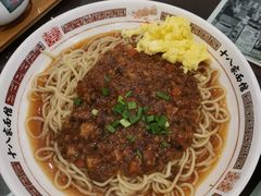 -十八家面馆(均瑶店)