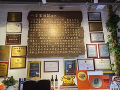 -汕头八合里海记牛肉店(清河店)