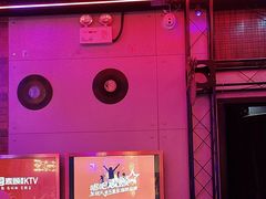 -唱吧麦颂KTV(马驹桥店)