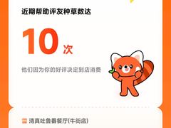 -清真吐鲁番餐厅(牛街店)