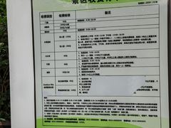 -黄海国家森林公园