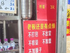 -左撇子私房面
