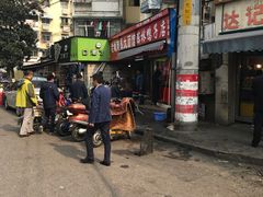 -达记卤菜店(红庙店)