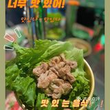 论魔都韩国烧肉店有多内卷❓OMG！30cm长的厚切熟成五花肉