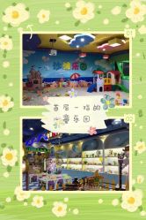 -开心哈乐儿童乐园