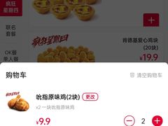 -肯德基(南五店)