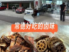 -金丹酱板鸭营业厅(紫缘路店)