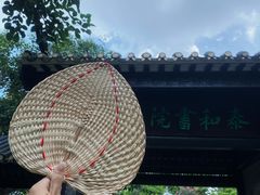 -岭南和园