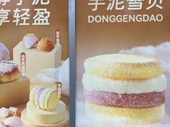 -東更道点心行(大悦城店)
