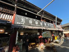 -味旭香餐厅 老字号