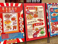 -廣發美食(东晓路店)