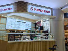 -亨凯瑞名表维修(巴黎春天店)