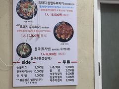菜单-城山辣炒黑猪肉