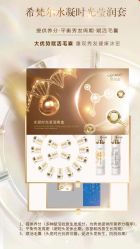 -希梵尔头皮抗衰·科技养发