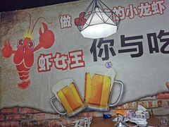 -虾女王·龙虾·烧烤(龙江店)