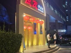 -良友·海鲜青岛菜(五四广场店)