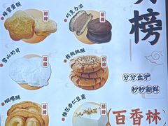 -包满意面包糕点(东坝店)