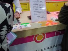 -SFC上影影城(广州店)