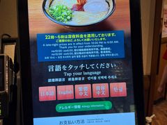 -一兰拉面(梅田阪急东通店)