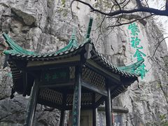 -桂林独秀峰王城景区