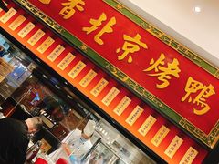 -青年公社烤鸭(滨湖银泰店)