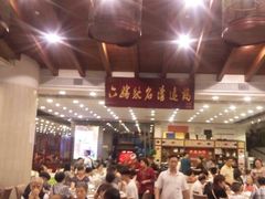 大堂-六婶西关小厨(光塔路店)