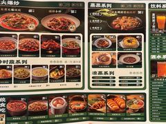 -破三川·新川菜(静安大融城店)
