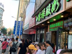 -德禄酸奶(莫家街店)