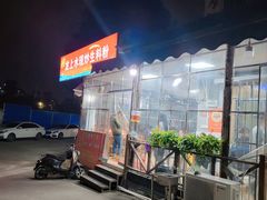 门面-龙上水现炒生料(柳沙店)